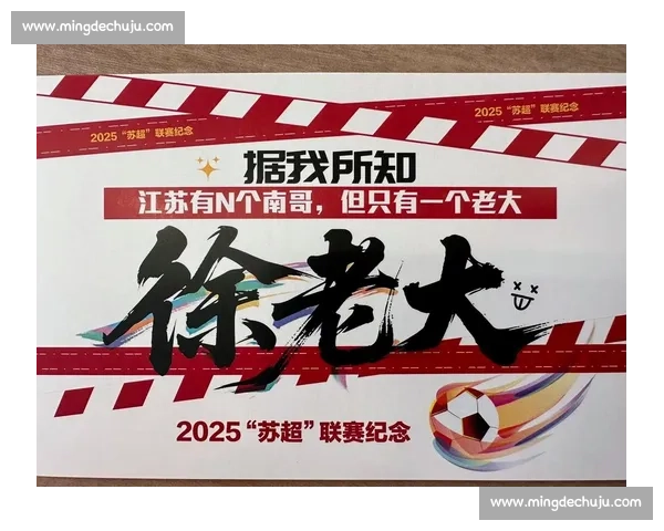 镇江双线发力：备战苏超，镇超启幕